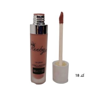 رژ لب مایع 24 ساعته مات شماره 18 روبی سیما - Rooby Sima