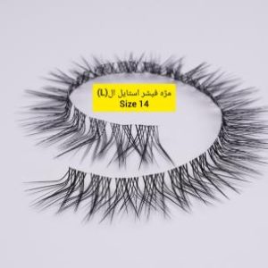 مژه فیشر سایز 14 ARDEL NEW