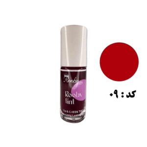 تینت لب جدید شماره 09 روبی سیما - Rooby Sima
