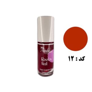 تینت لب جدید شماره 12 روبی سیما - Rooby Sima